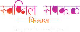 SapkalFilms ;logo